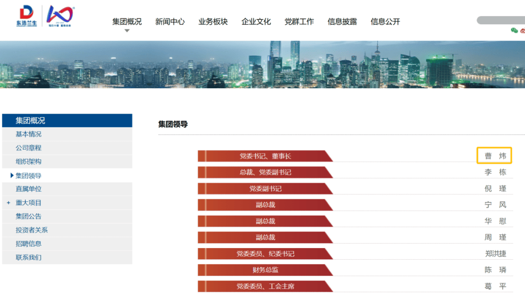 上海突发！曹炜被查