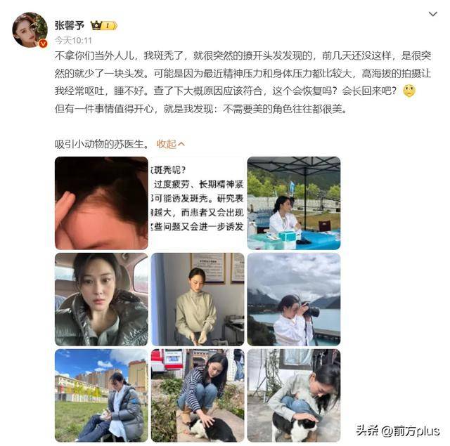 知名女演员发文：“就很突然地…”不少人也中招！