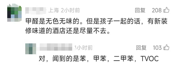 上海一酒店甲醛超标致4岁男孩入住后确诊川崎病？12345回应：此前抽检出现甲醛异常