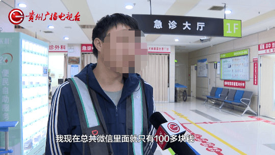 贵阳阿姨骑车被撞，在医院苦坐19小时无法治疗？肇事者：我也没钱