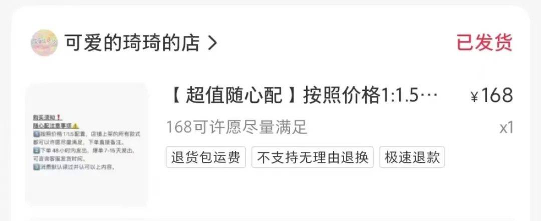 价格从几块卷到上百，解压玩具“捏捏”救活多少冷门直播间