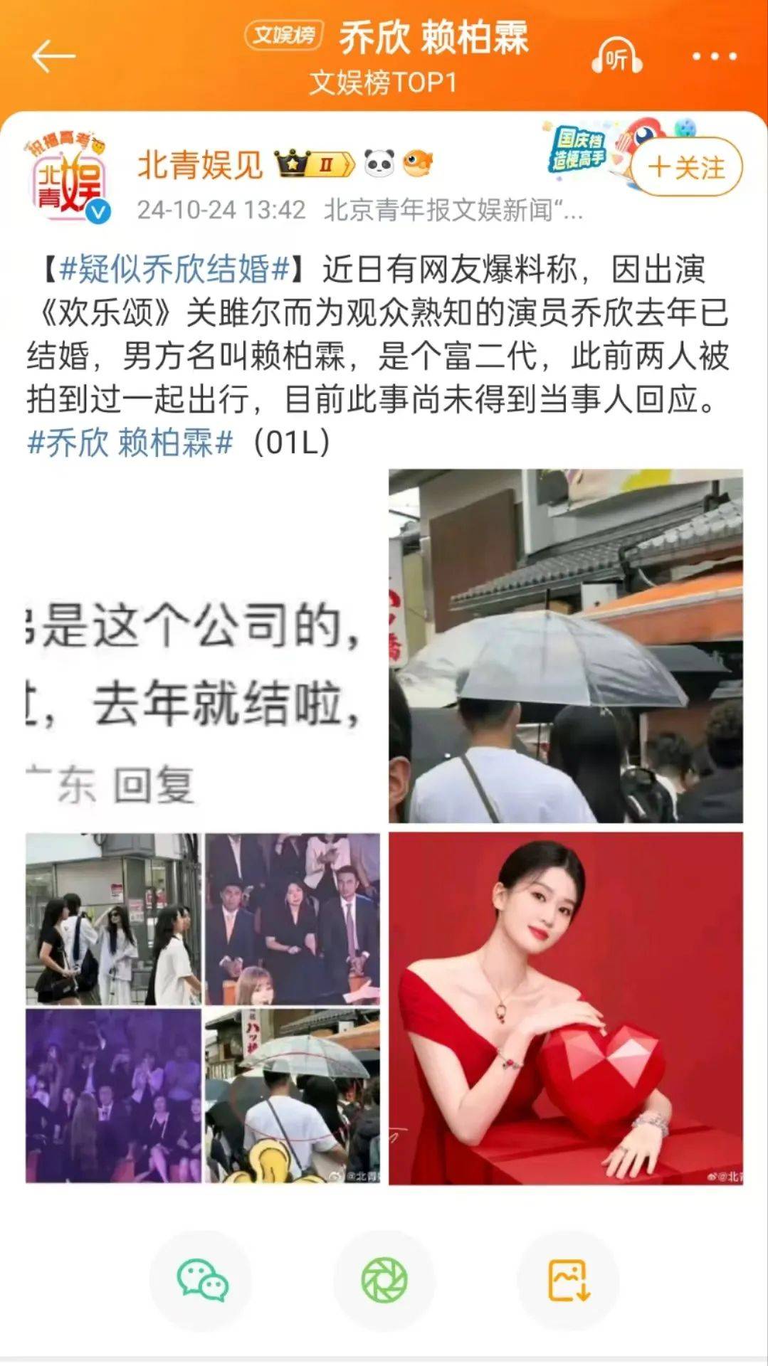 知名女演员被曝已婚！