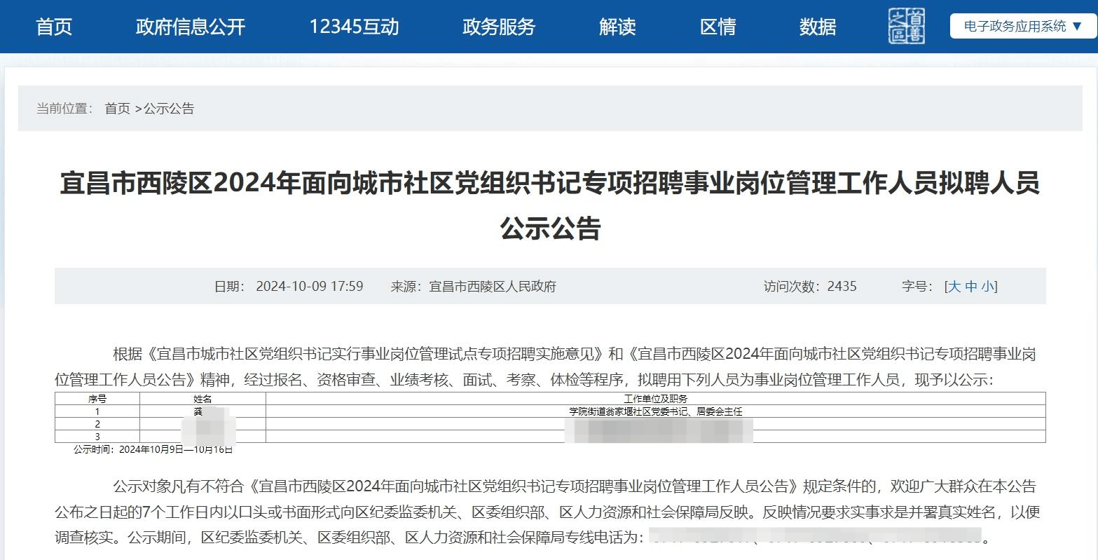 湖北宜昌被刺社区书记已遇害，本月刚入事业编制 行凶者疑为附近摊贩