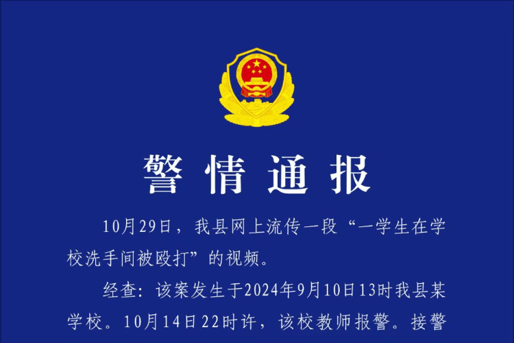 四川一学生在教师节当天被群殴，一个月后老师报警！5人被罚