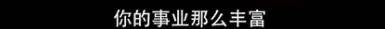 他们那么幸福恩爱，怎么突然离婚了……