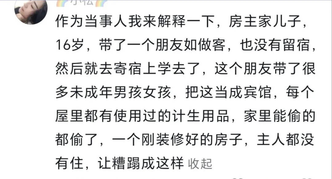 新房被陌生人开派对，满地计生用品，房主称是自己儿子带回来的？