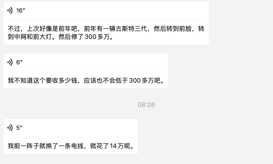 撞坏劳斯莱斯，货车司机吓得发抖！维修费或超300万！被撞女车主淡定拍照，最新回应