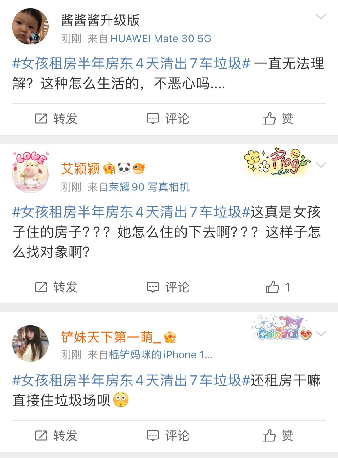 00后女孩租房半年，房东4天清出7车垃圾！网友：直接住垃圾场吧