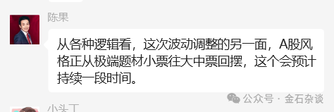 机构举报游资致A股大跌？三大原因揭秘！陈小群2天亏了3000万...