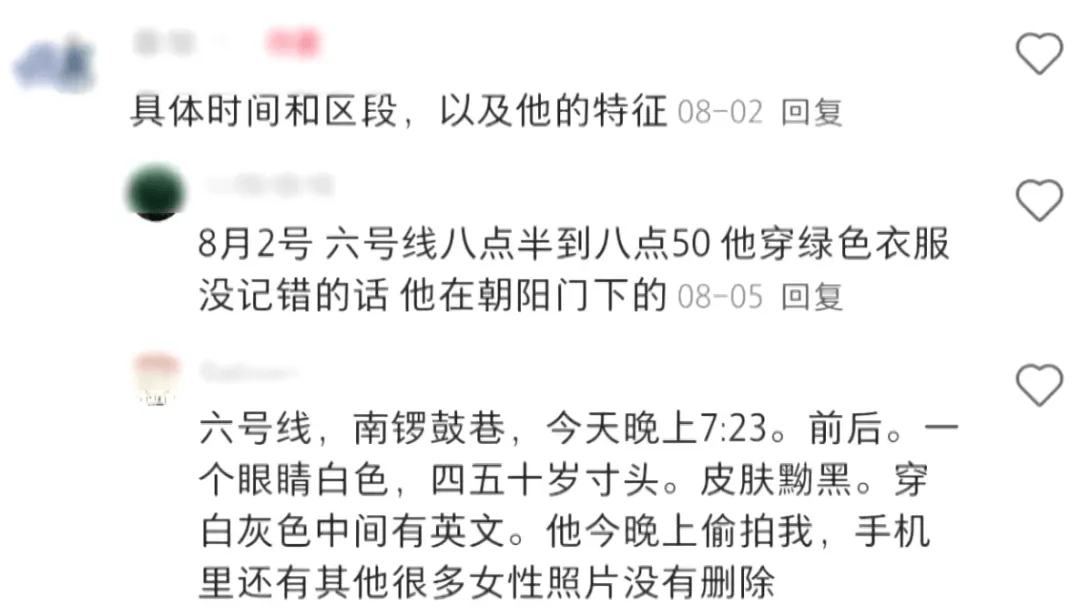 男子北京地铁内猥亵女乘客，被抓后下跪求原谅！警方：拘