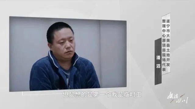 拼搏30年当上局长不到半年就贪了，四川一土地中心主任的反转人生