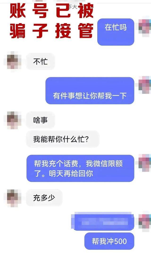 “帮我家孩子投个票”收到好友请求，女子差点崩溃！紧急提醒