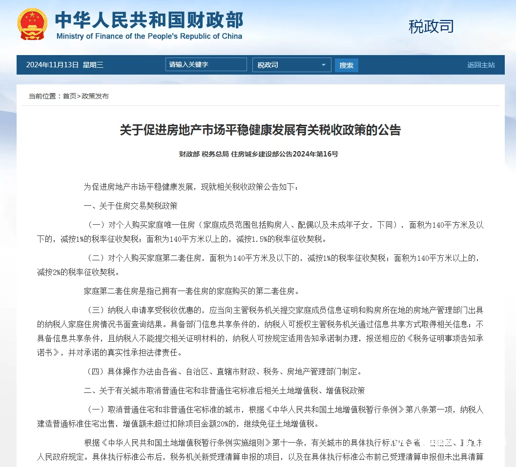 深圳刚刚通知：取消！12月1日起施行！