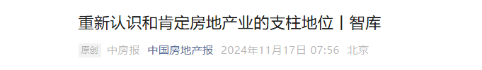 北上广深楼市迎新政 广州有望成第一个放开“购房落户”一线城市