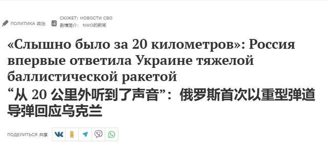 俄军洲际导弹疑用于实战：把核大国逼到墙角，俄罗斯终于忍无可忍