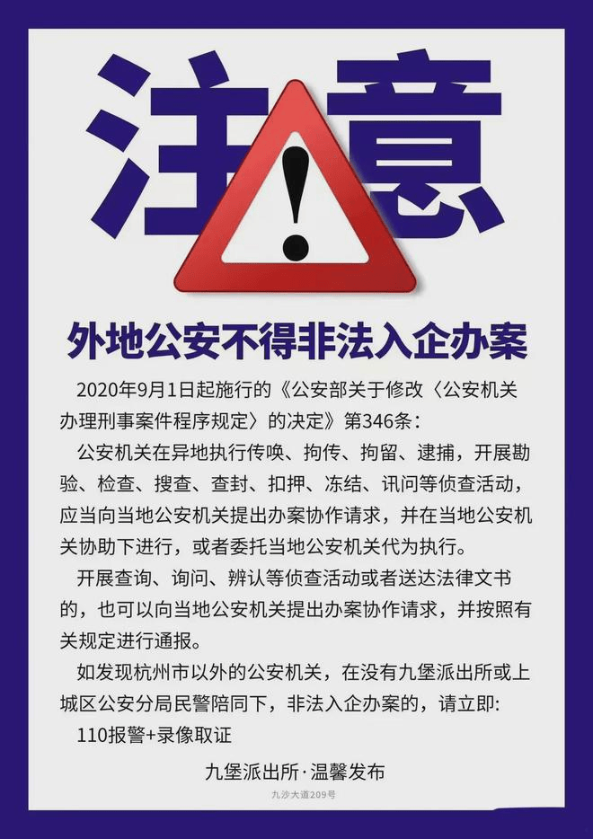 两警察私自跨省抓人获刑，“远洋捕捞”这次踢到了铁板