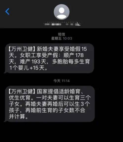 多地出台“再婚可生三孩”政策 今年全国出生人口或小幅反弹