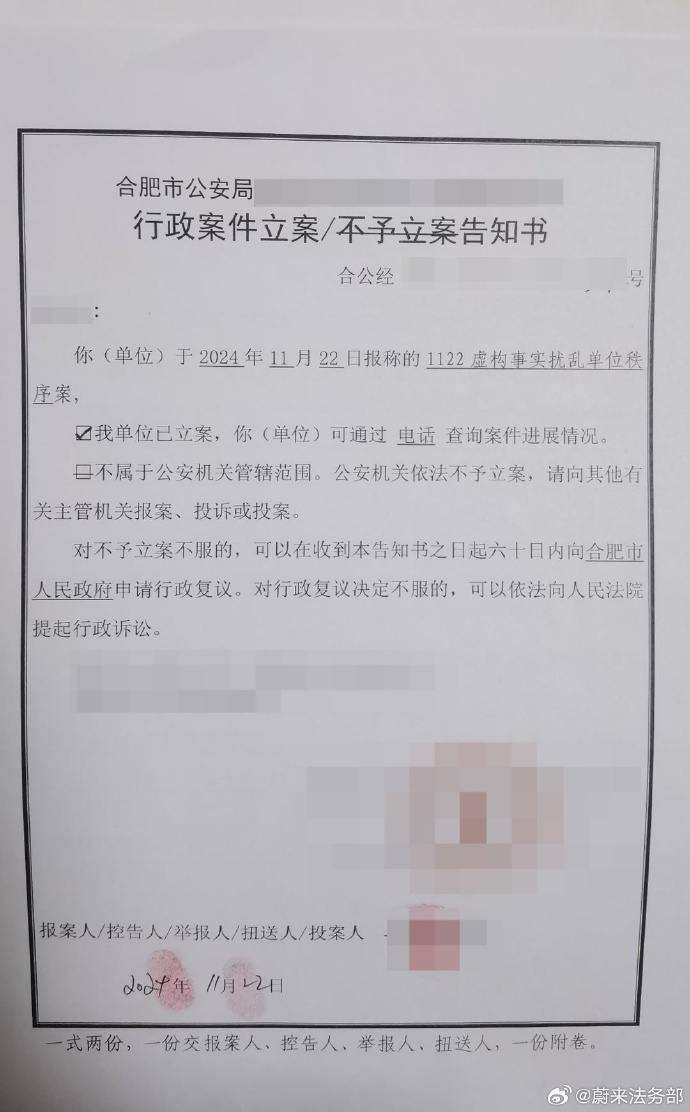 比亚迪收购蔚来？蔚来官方：系谣言，已报警处理