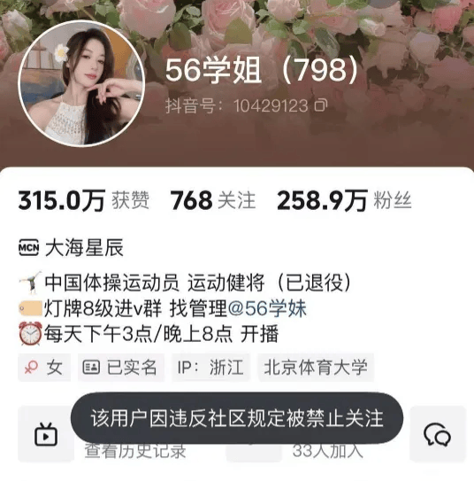 管晨辰再发声：我怼吴柳芳是我个人行为！我跳的舞和她跳的舞有本质区别