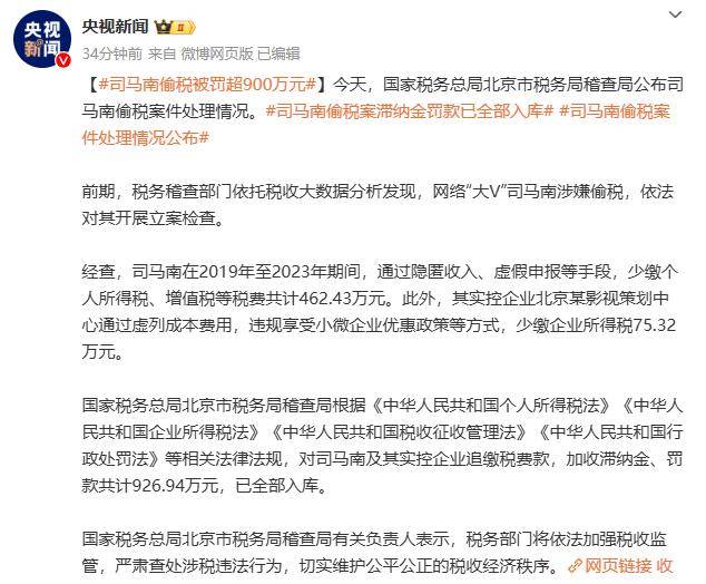 盘点司马南商业版图