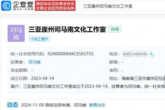 盘点司马南商业版图