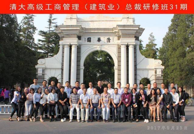 起底丨“清大经管”的生意经：从5800元少儿游学营到15.8万元总裁班