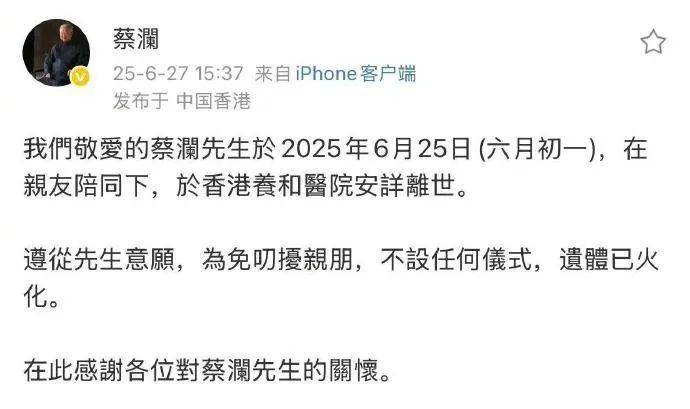 “关你屁事”！蔡澜助理最新发文，回应蔡澜遗产分配问题