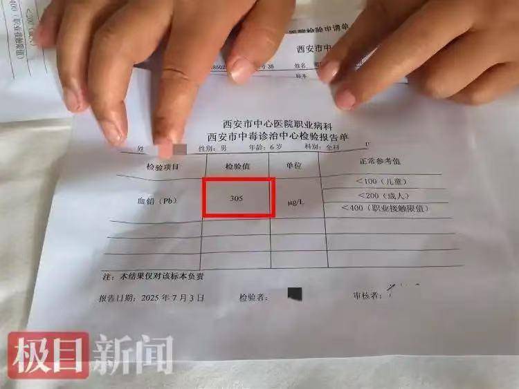 幼儿园违规用添加剂致多名幼儿血铅异常，究竟添加了什么该尽快严查说清