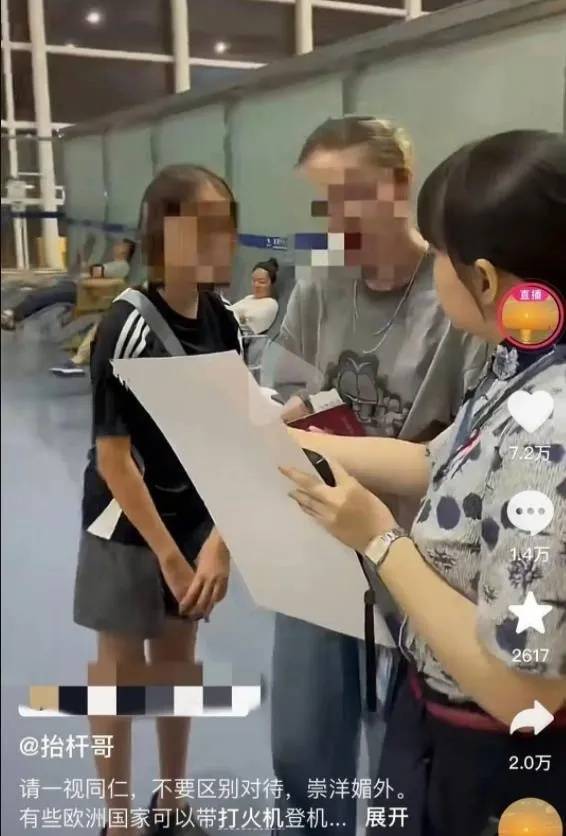 外国人将打火机带到登机口？机场通报：漏检属实，中外旅客并未差异对待，已处理责任人